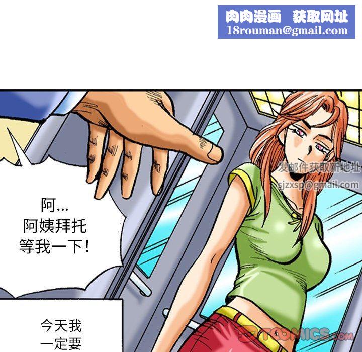 秘密物語第35話