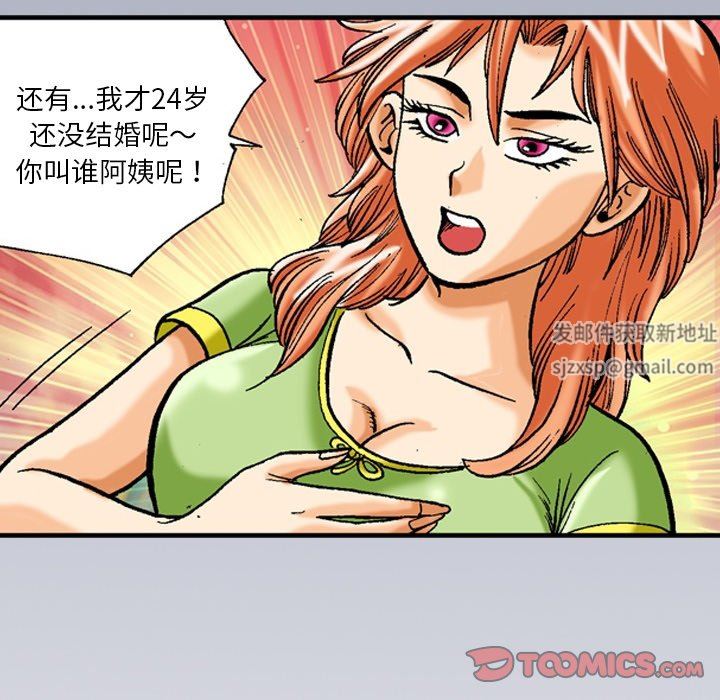 秘密物语第35话