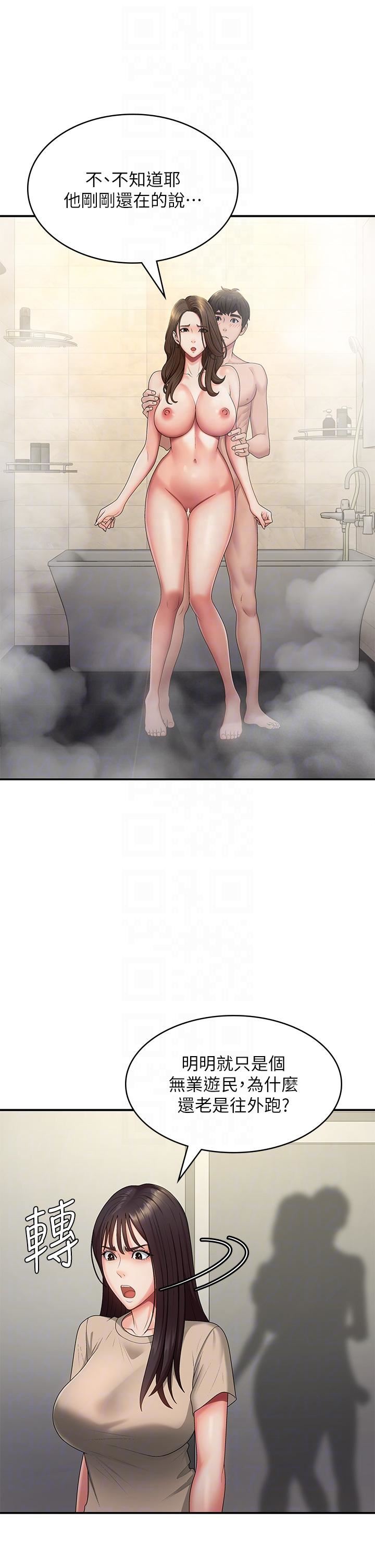 青春期小阿姨第66话-傢伦，我还要!