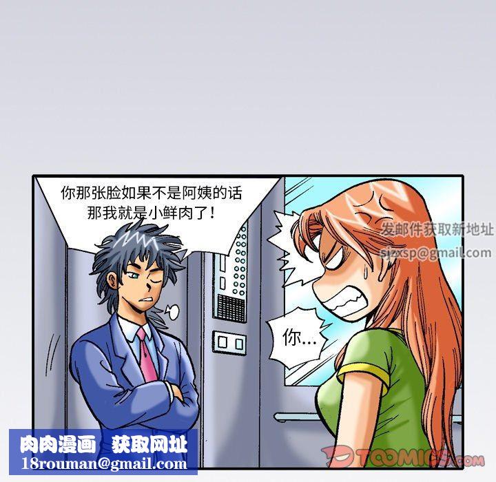 秘密物语第35话