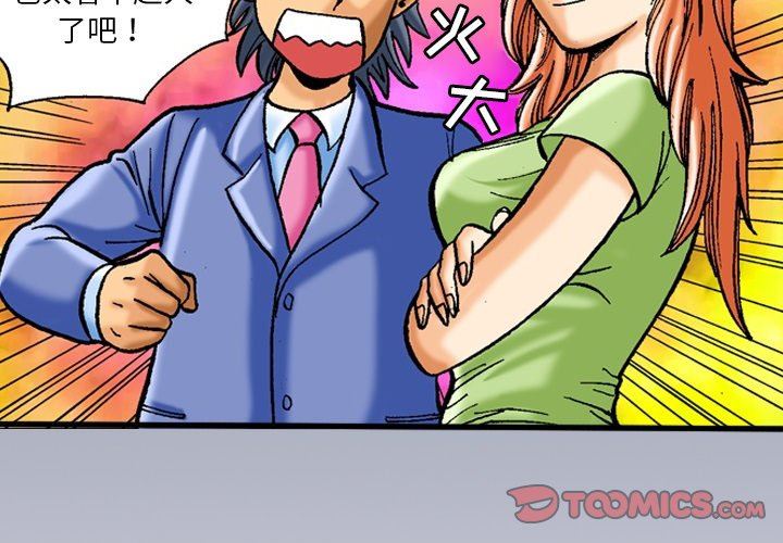 秘密物语第36话