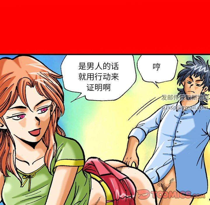 秘密物语第36话