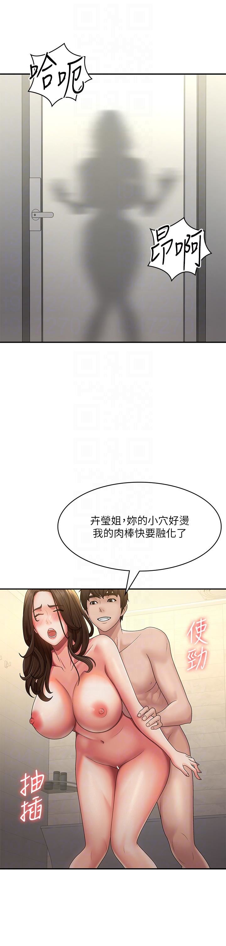 青春期小阿姨第66话-傢伦，我还要!