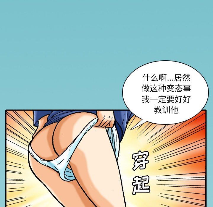 秘密物语第37话