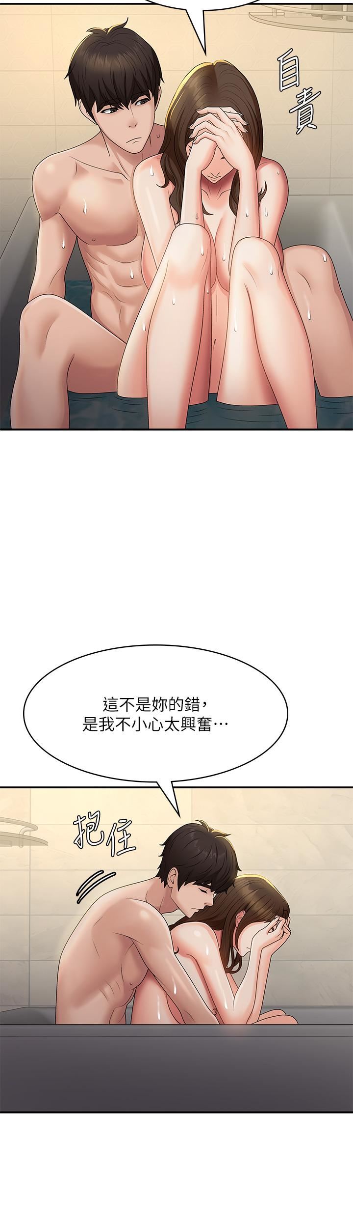 青春期小阿姨第67話-小阿姨的絢爛腳技