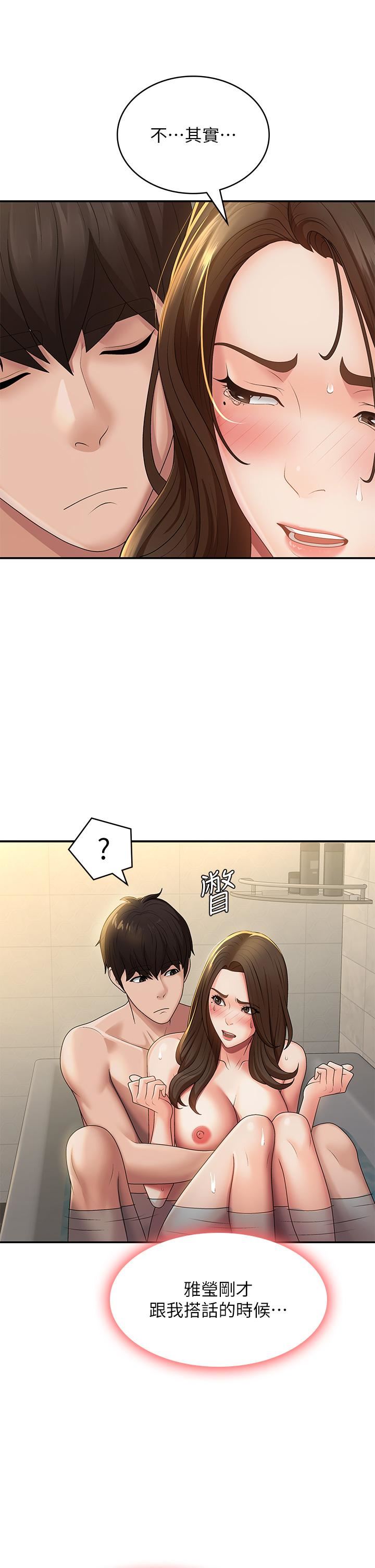 青春期小阿姨第67话-小阿姨的绚烂脚技