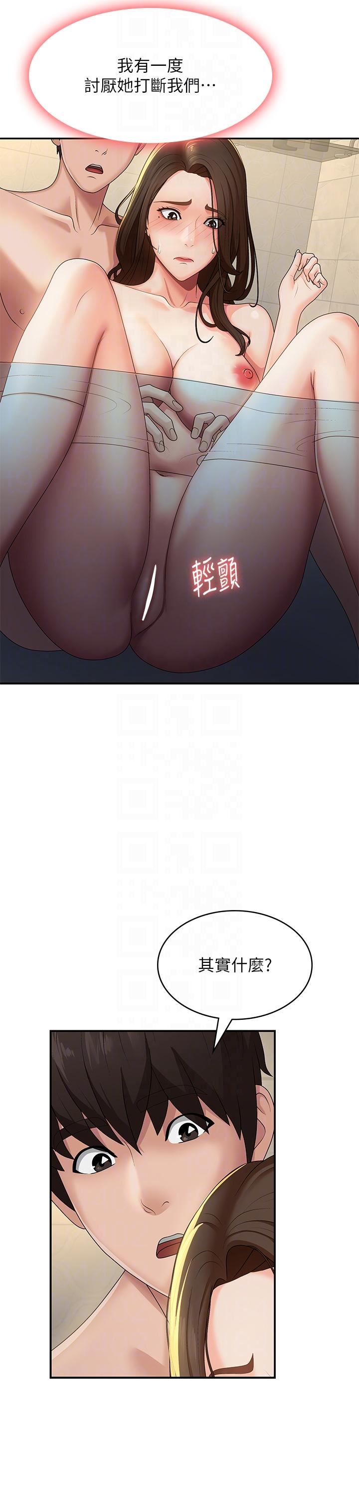 青春期小阿姨第67话-小阿姨的绚烂脚技