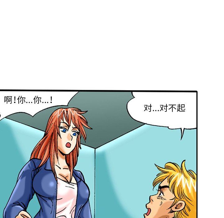 秘密物语第37话