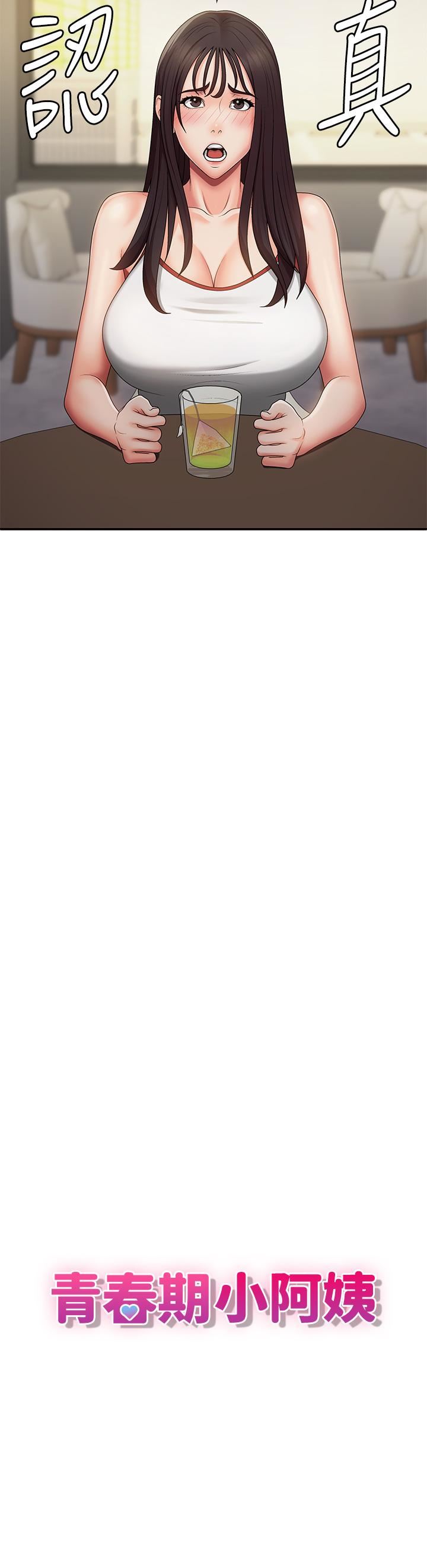 青春期小阿姨第67話-小阿姨的絢爛腳技