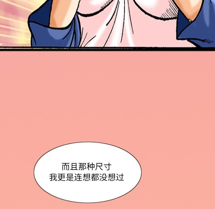 秘密物語第37話