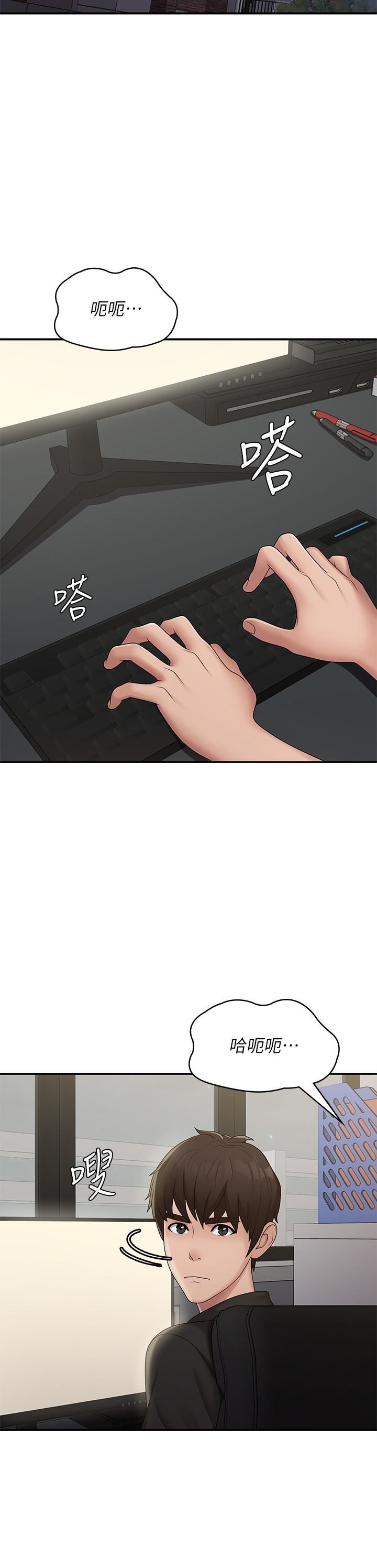 青春期小阿姨第67话-小阿姨的绚烂脚技