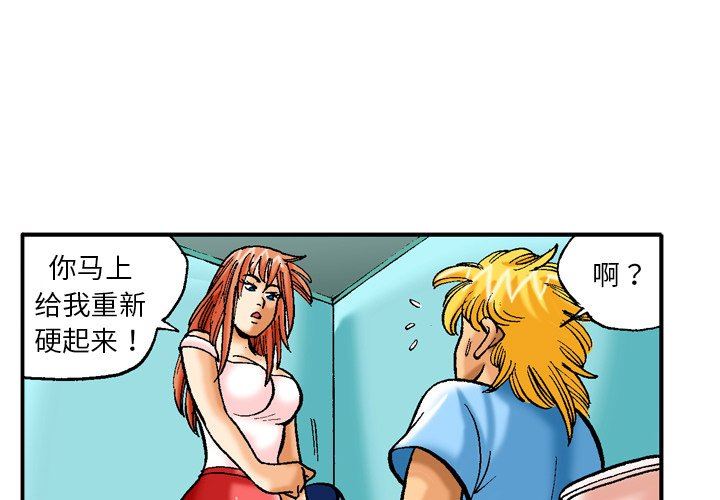 秘密物语第38话