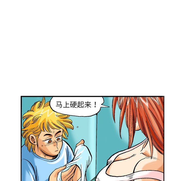 秘密物语第38话