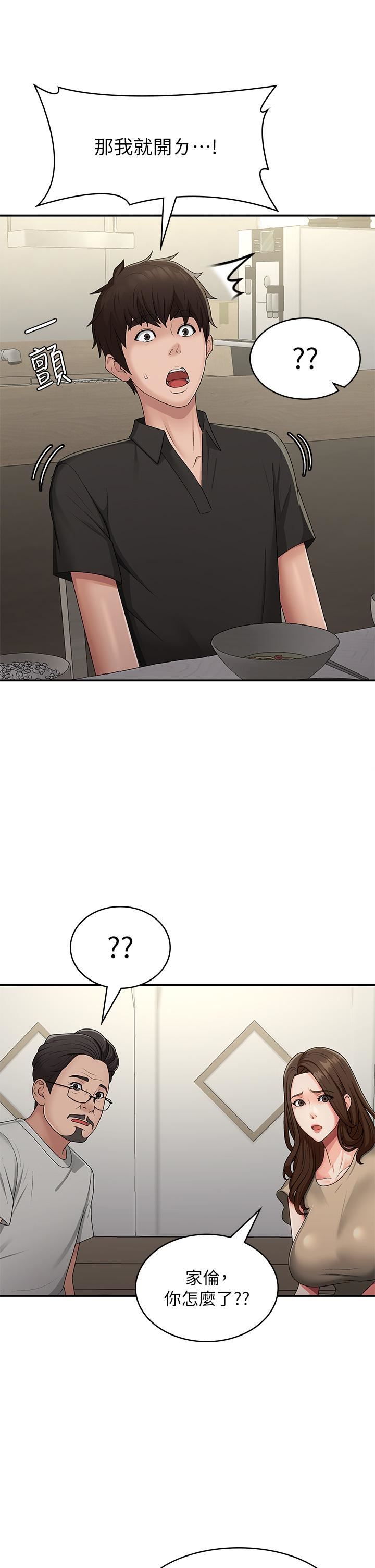 青春期小阿姨第67話-小阿姨的絢爛腳技