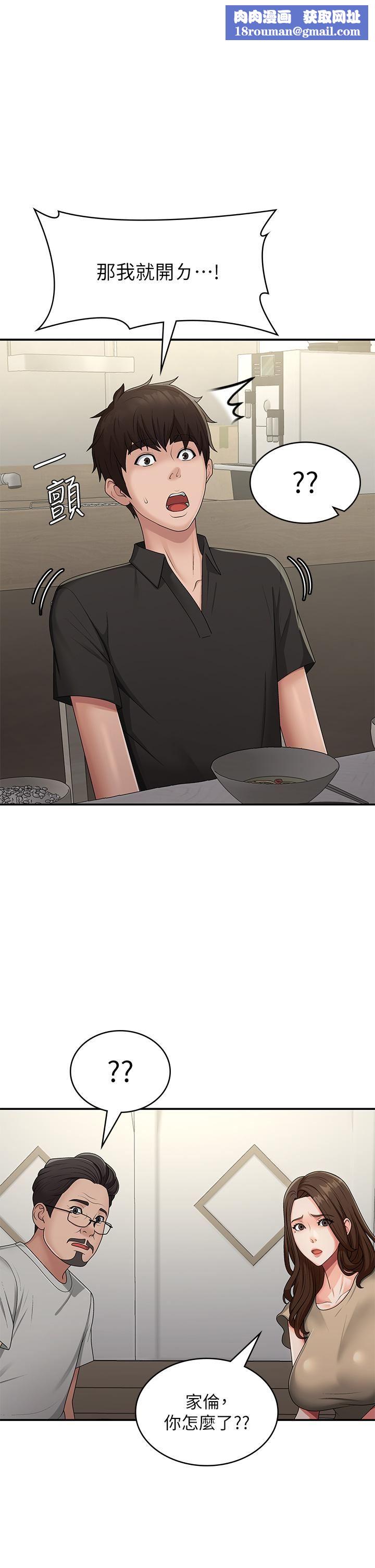 青春期小阿姨第68话-想灭火就跟我来