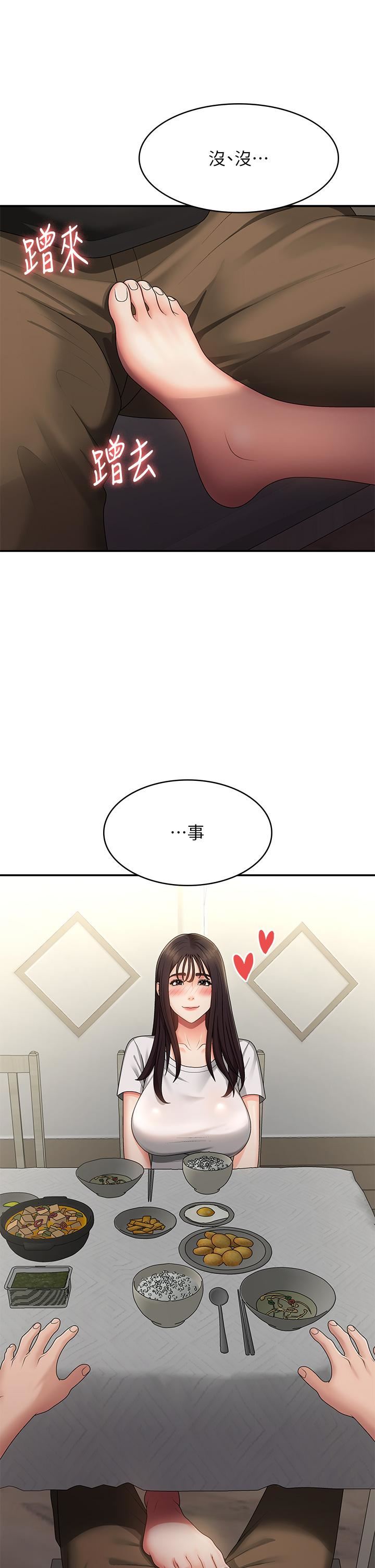 青春期小阿姨第68话-想灭火就跟我来