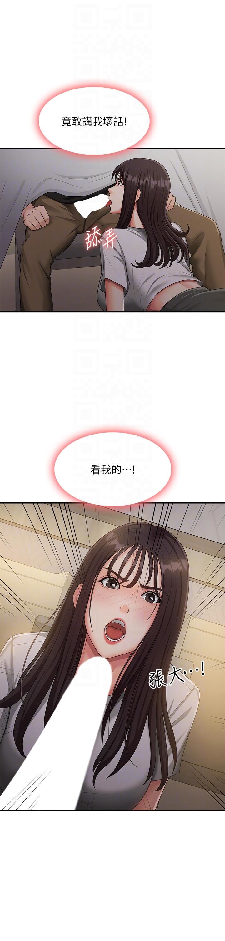 青春期小阿姨第68话-想灭火就跟我来