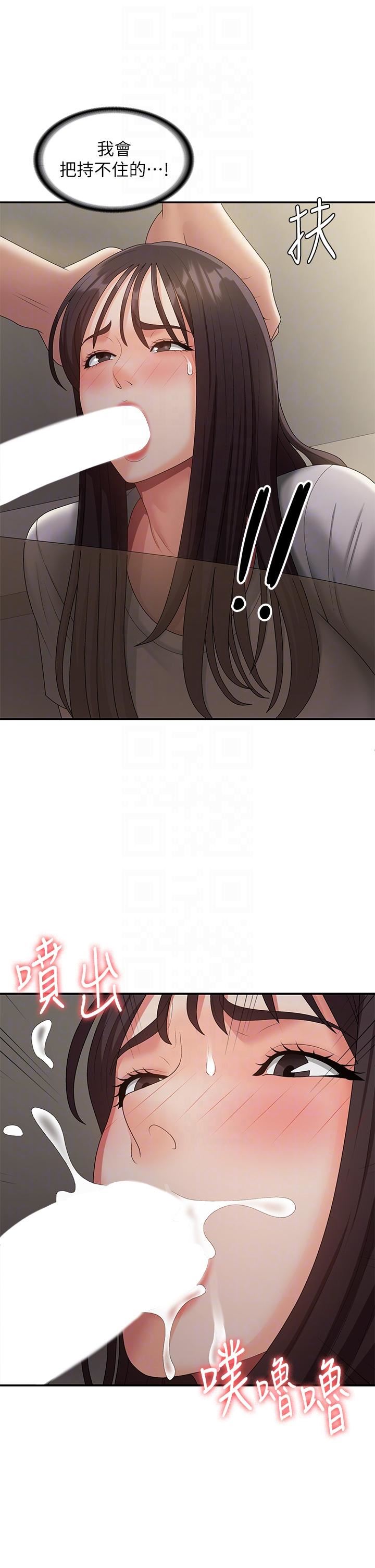 青春期小阿姨第68话-想灭火就跟我来