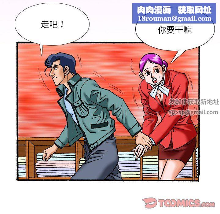 秘密物语第39话