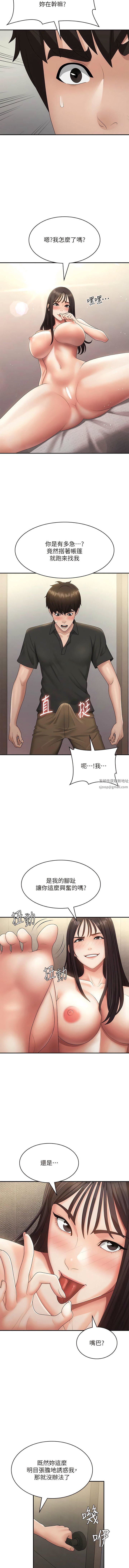 青春期小阿姨第69話-解鎖新體位