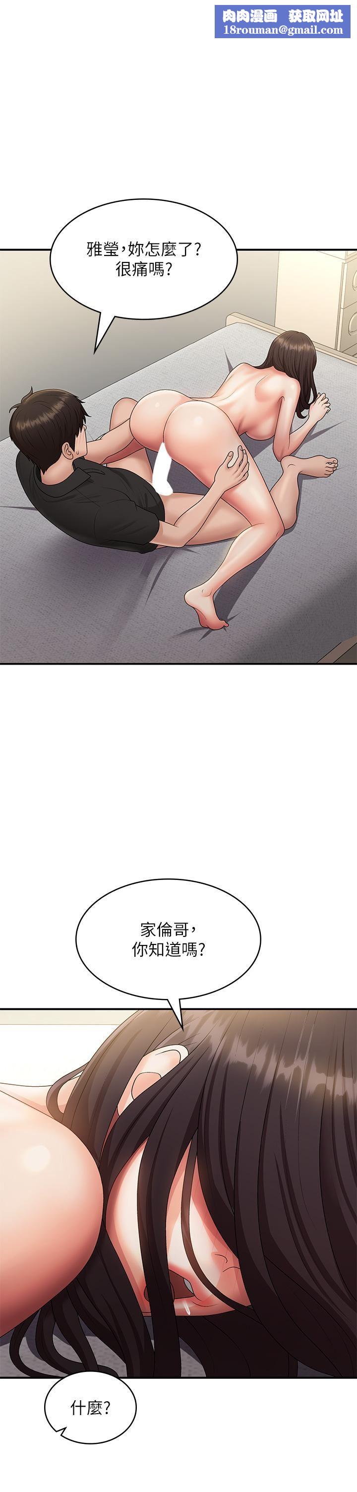 青春期小阿姨第70话-喷洒在体内深处的炙热情感