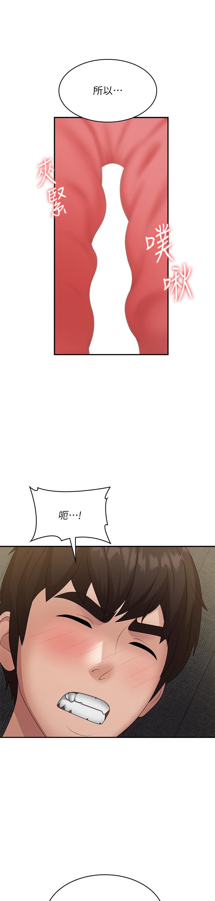 青春期小阿姨第70話-噴灑在體內深處的炙熱情感