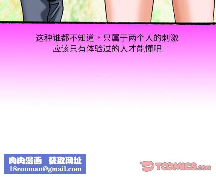 秘密物语第40话