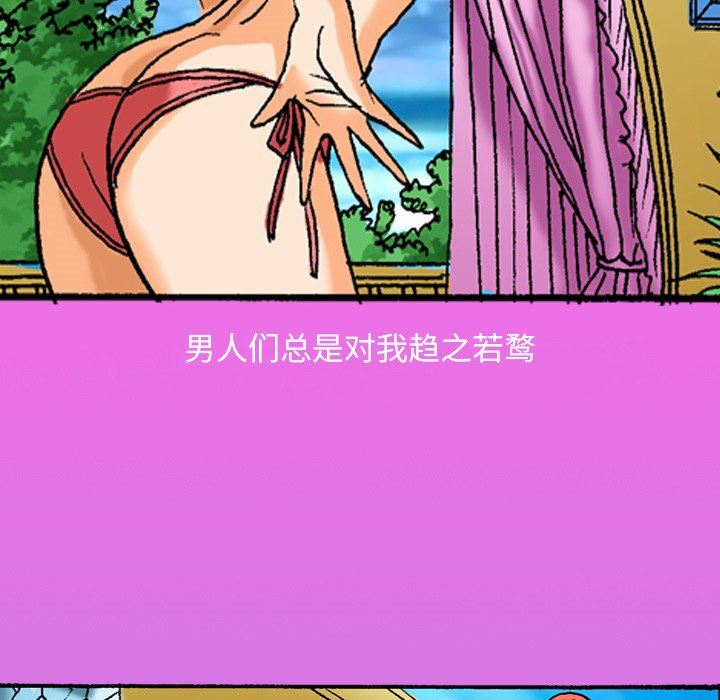 秘密物語第41話