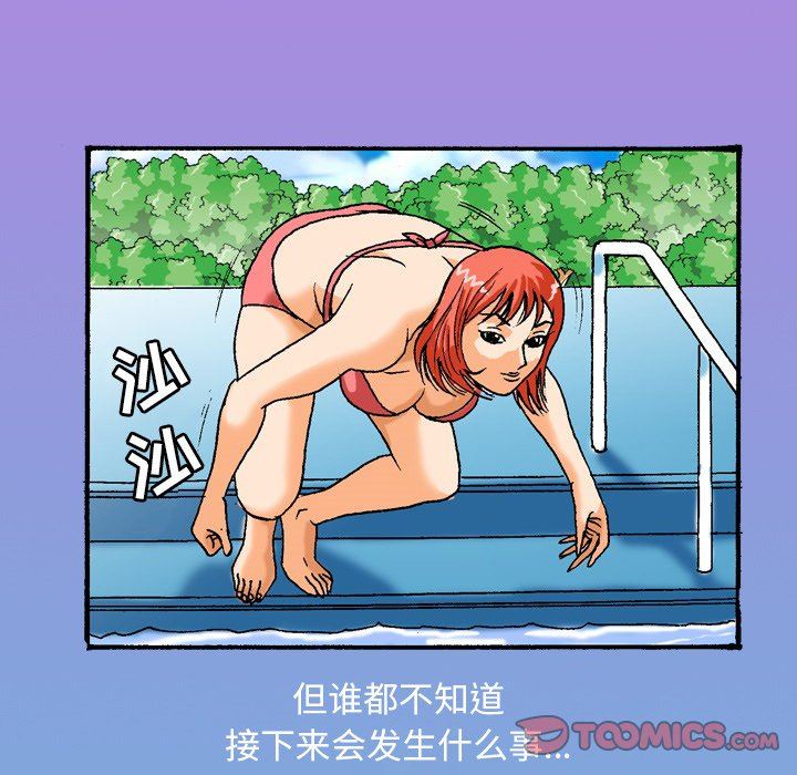 秘密物語第41話