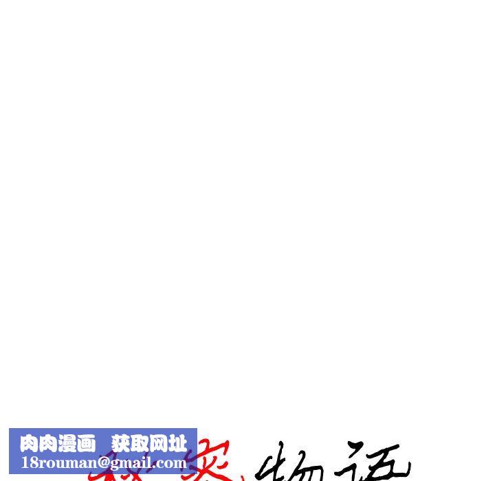 秘密物语第41话