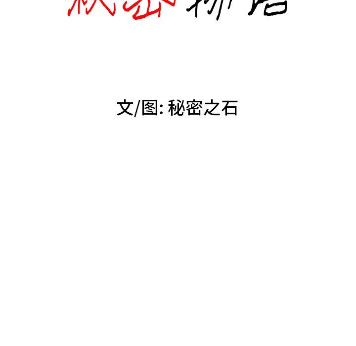 秘密物語第41話