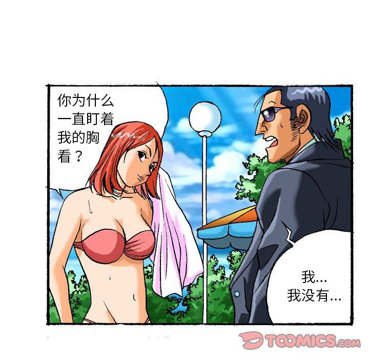 秘密物语第41话