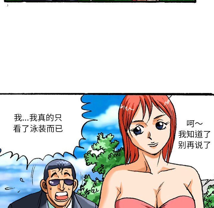 秘密物語第41話