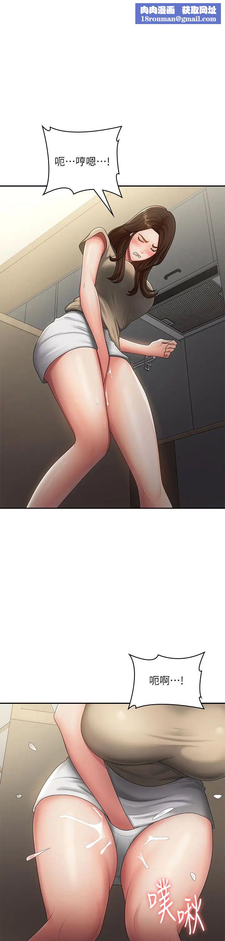 青春期小阿姨第71话-危险的爱爱清单