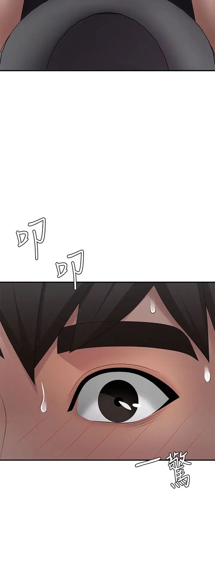 青春期小阿姨第71话-危险的爱爱清单