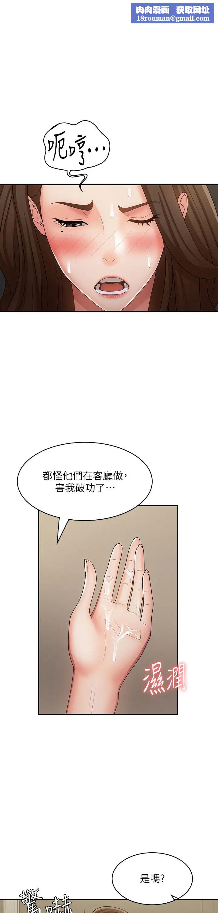 青春期小阿姨第72话-满足姊妹丼♡