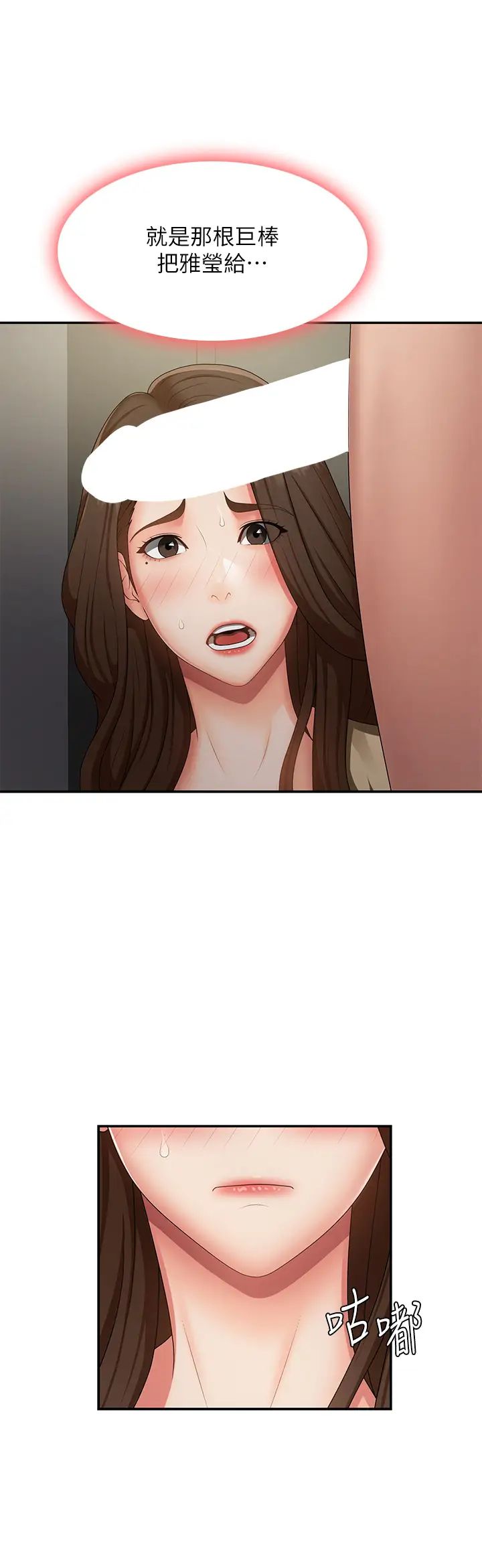 青春期小阿姨第72话-满足姊妹丼♡