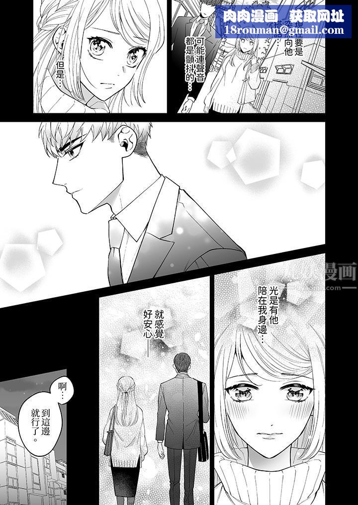 如果是你，我不在乎被脱掉第1话