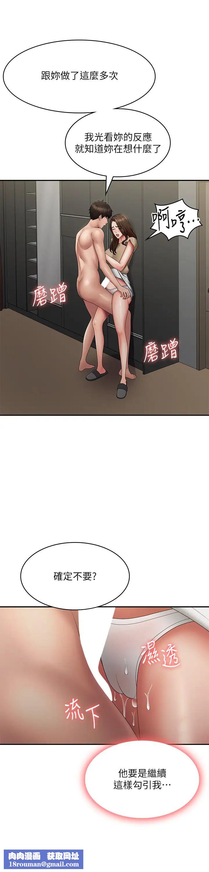 青春期小阿姨第72话-满足姊妹丼♡