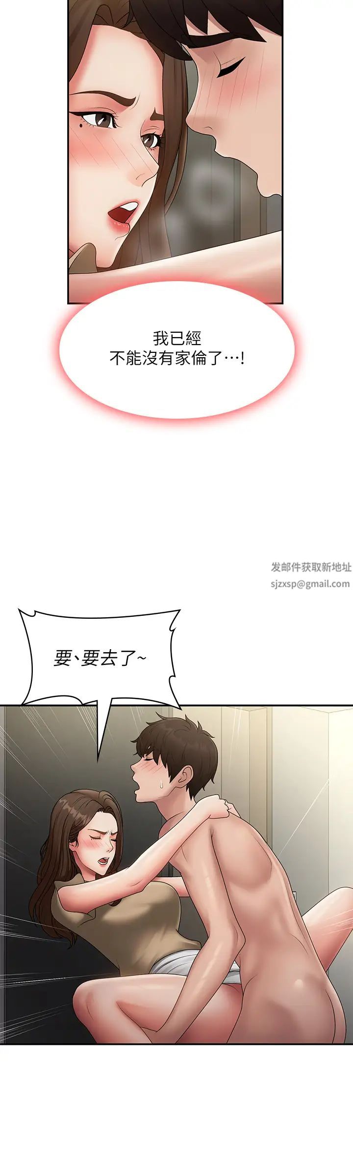 青春期小阿姨第72话-满足姊妹丼♡