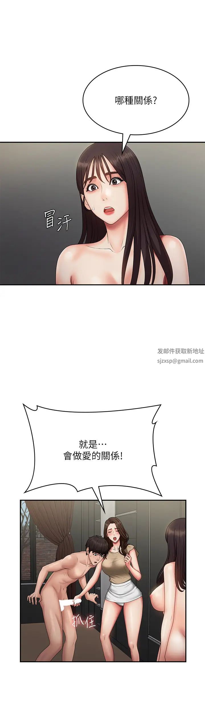 青春期小阿姨第72話-滿足姊妹丼♡