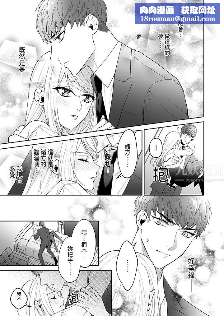 如果是你,我不在乎被脱掉第2话