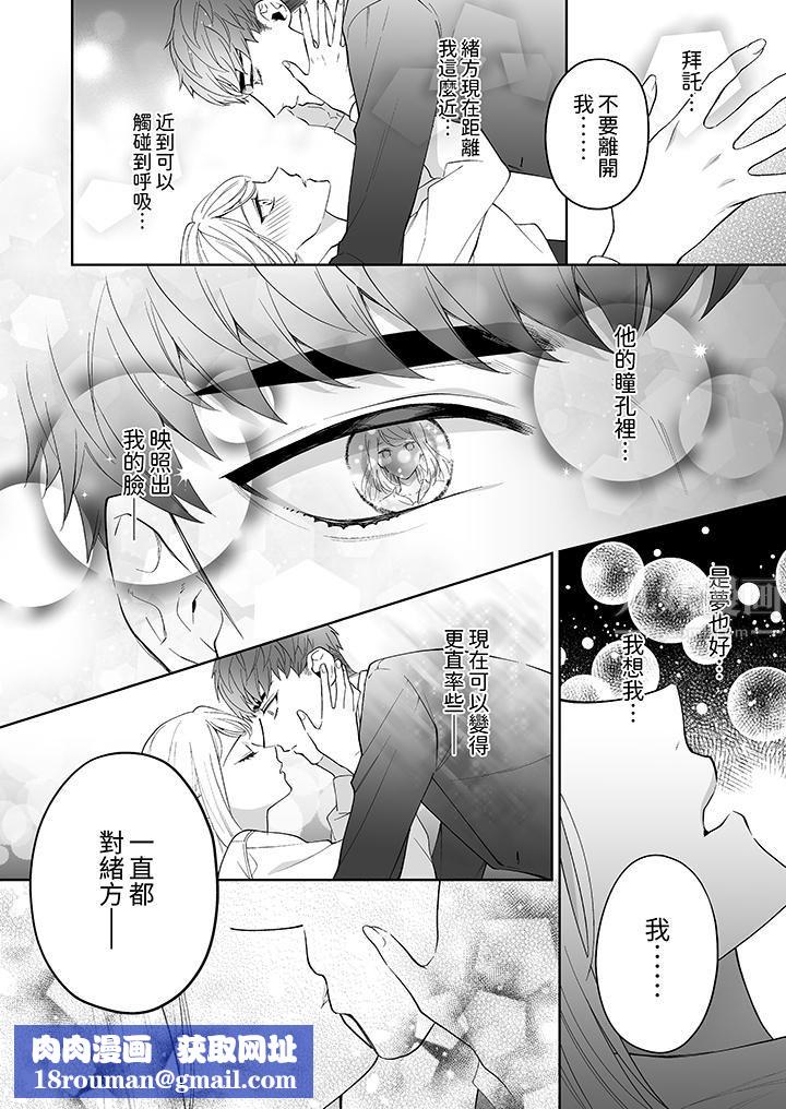 如果是你，我不在乎被脱掉第2话