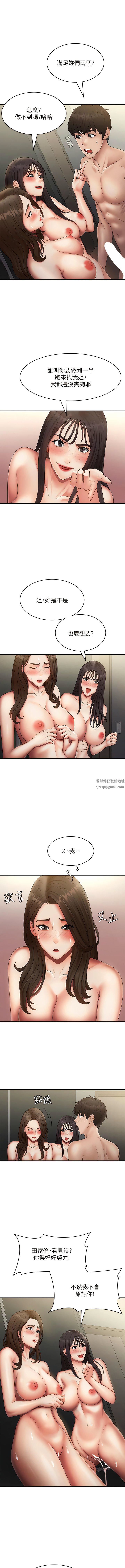 青春期小阿姨第73話-小媽的小菊處女秀