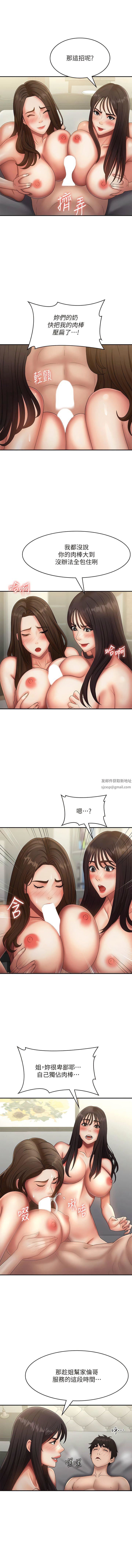 青春期小阿姨第73话-小妈的小菊处女秀