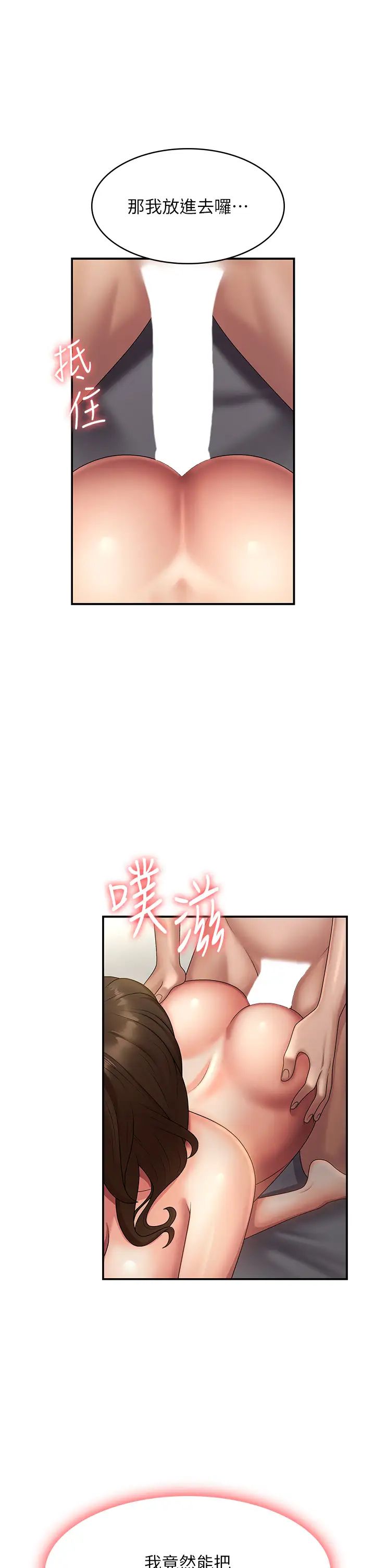 青春期小阿姨第74话-永无止尽的青春期