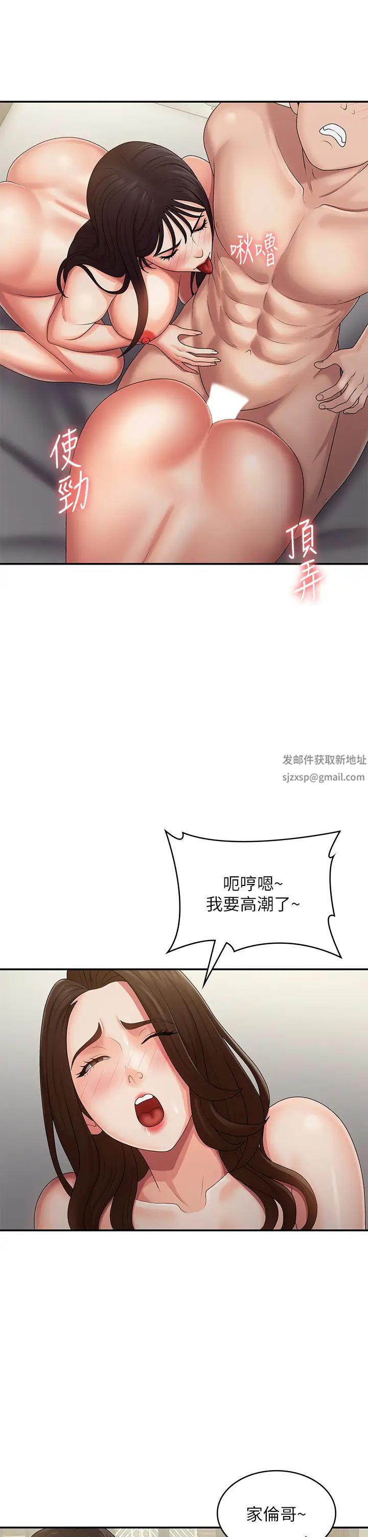 青春期小阿姨第74话-永无止尽的青春期