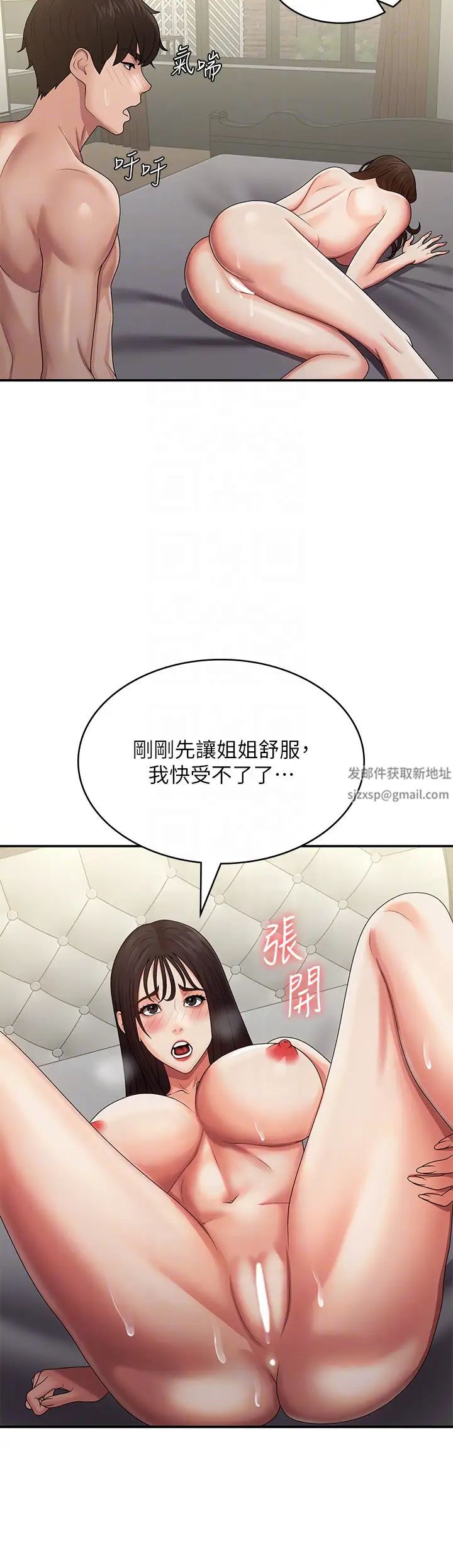 青春期小阿姨第74话-永无止尽的青春期