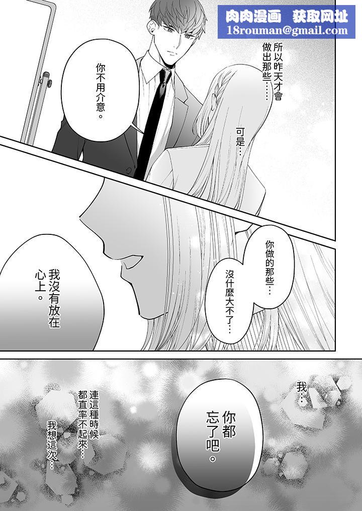 如果是你,我不在乎被脱掉第4话