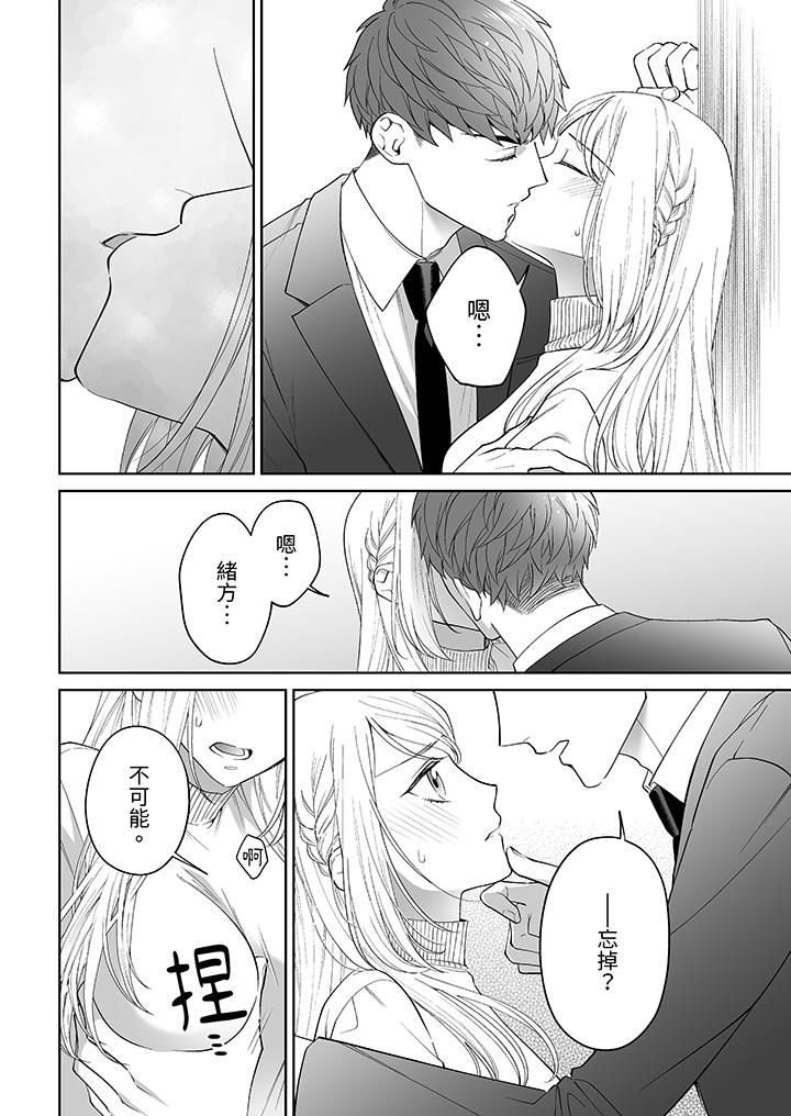 如果是你,我不在乎被脱掉第4话